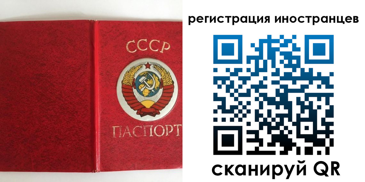 временная регистрация купить в Зеленогорске