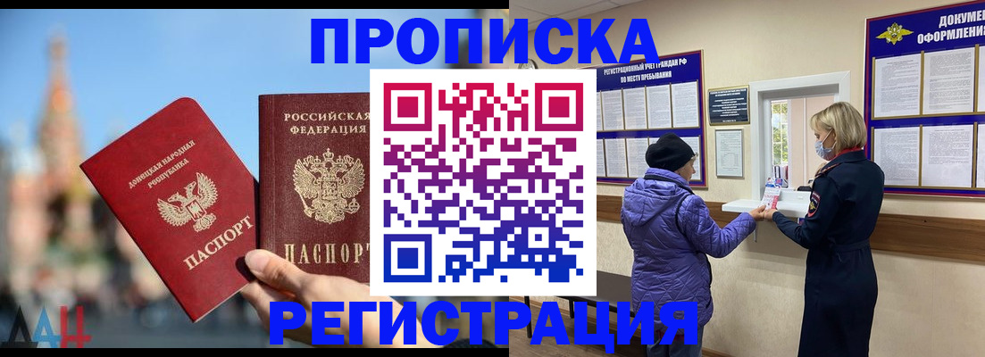 миграционный учет в Зеленогорске