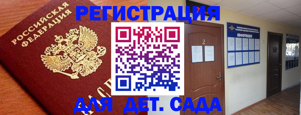 прописка паспорт в Зеленогорске