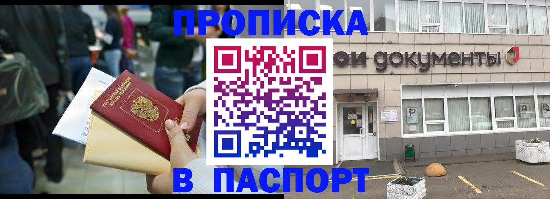 временная регистрация собственник в Зеленогорске