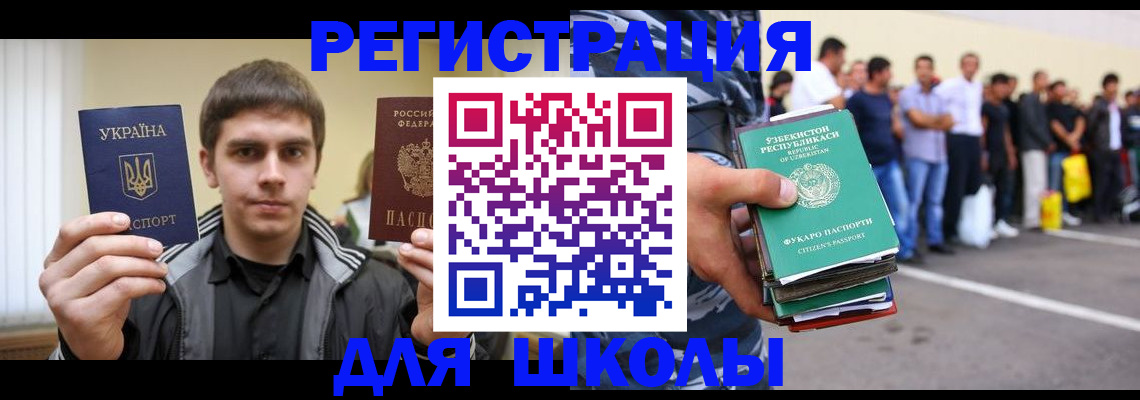 временная регистрация в квартире в Зеленогорске